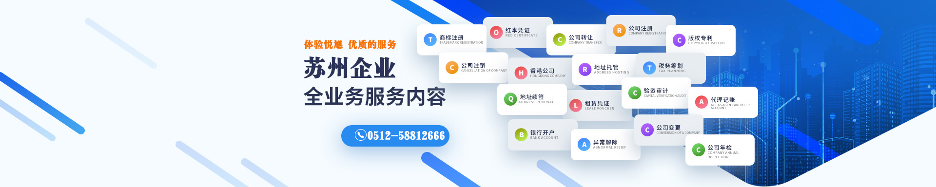 王益悦旭注册公司网